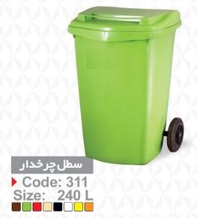تصویر 1 از قیمت عمده سطل زباله ۲۴۰ لیتری